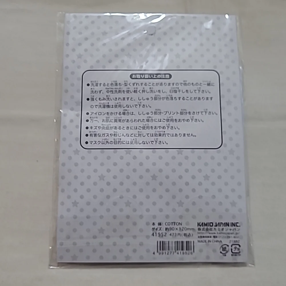 Children cotton face masks. 3 sets of 2